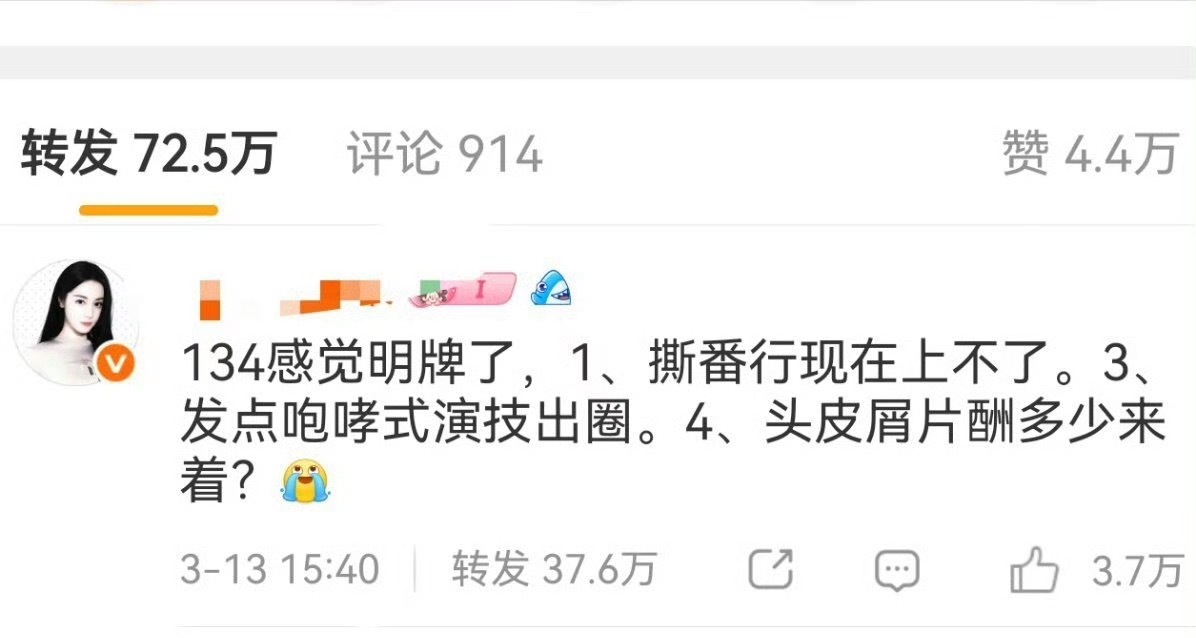 空不过迪丽热巴粉丝不尴尬，尴尬的是为了和巴粉空瓶去买氵还空不过，更尴尬的是买氵的