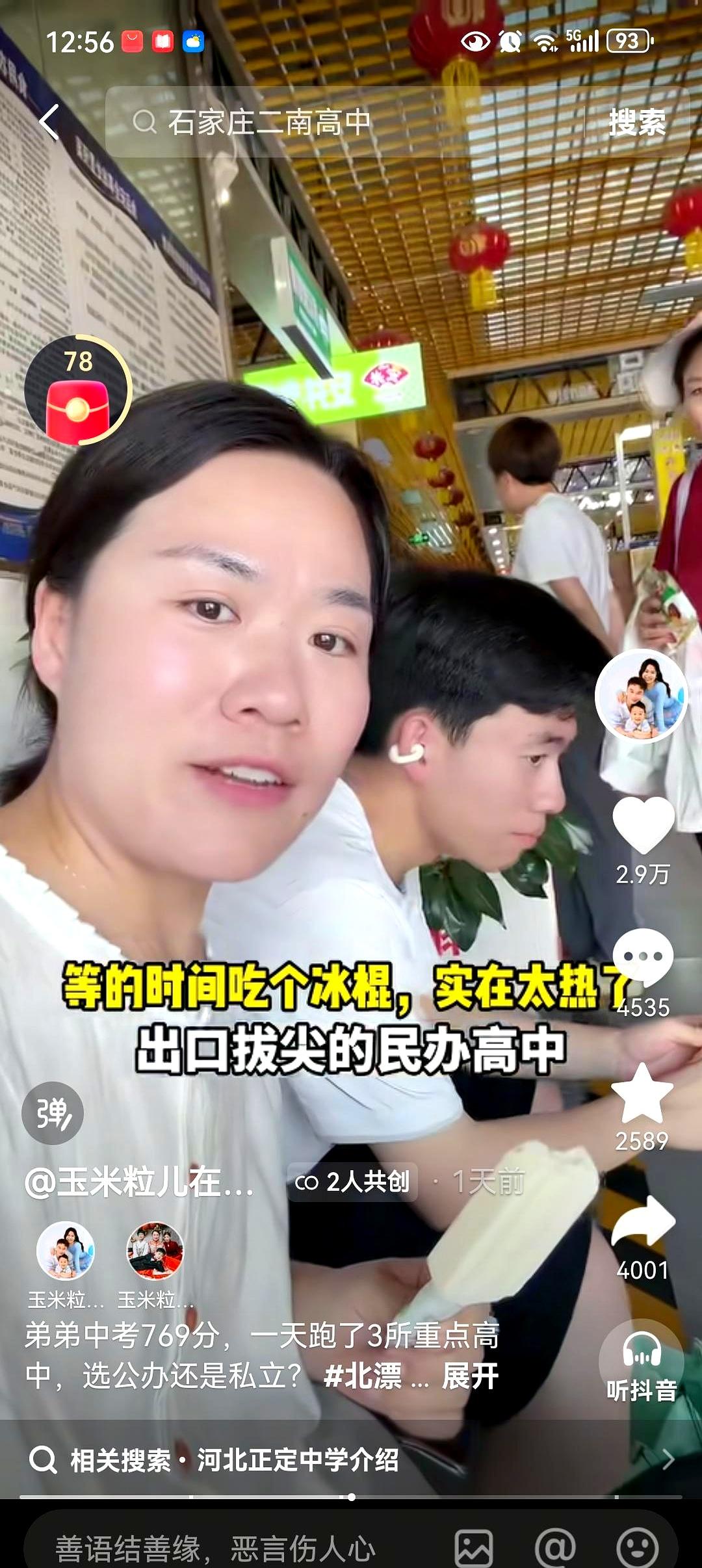 当769分的中考成绩摊在桌上，家长群的第一句不是恭喜，而是：公立还是私立？
玉米