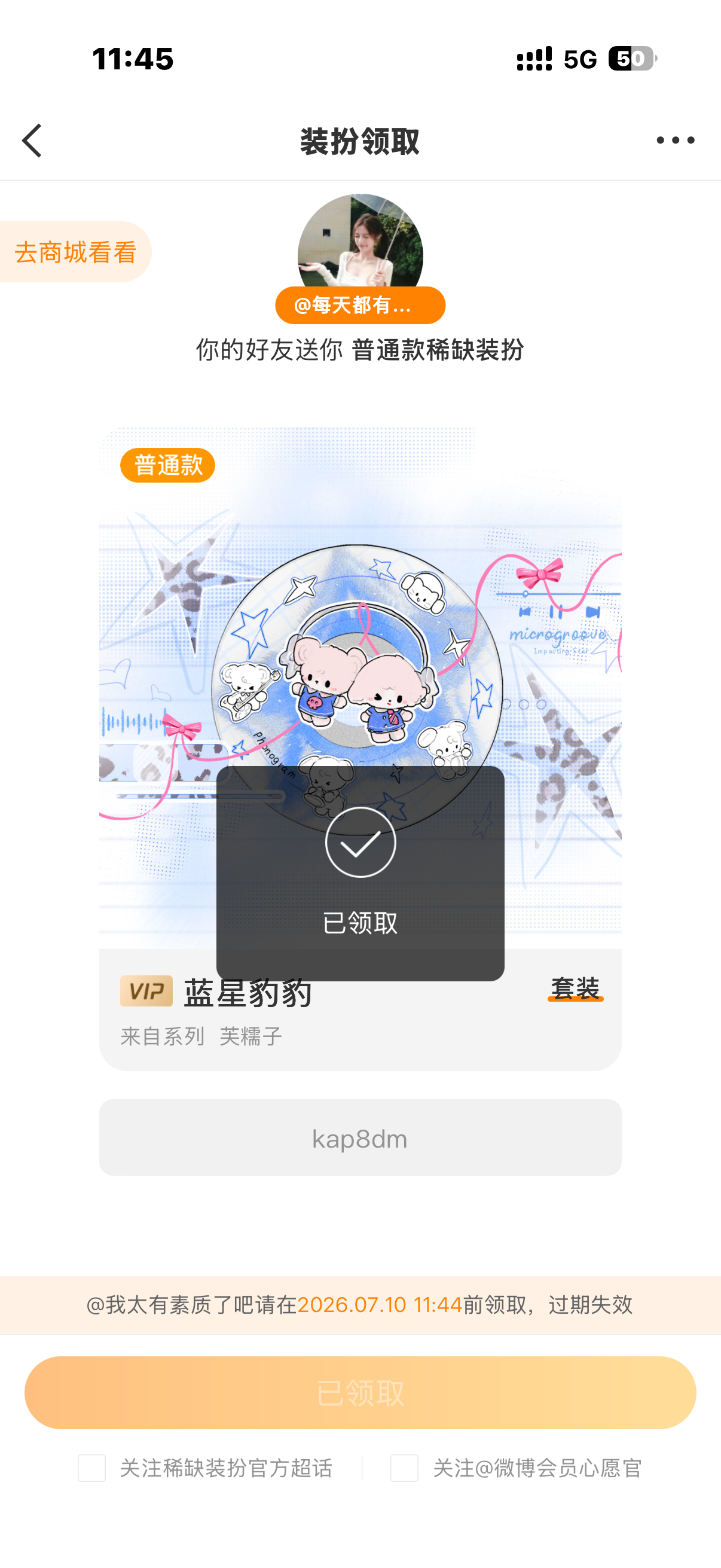 姐姐姐姐姐姐☆˶> x <˶.⁺