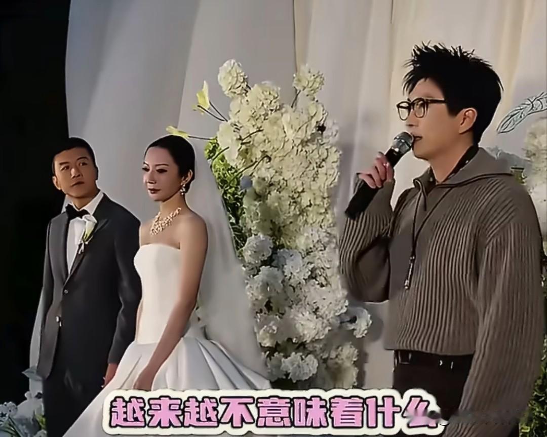 都散了吧！周佳奇和老公回应毛不易婚礼言论……
万万没想到，一向人缘极好的毛不易，