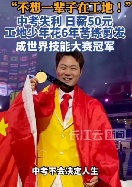 登上央视新闻！6月28日报道，贵州一名小伙因中考失利，早早进入工地谋生，每天扛钢