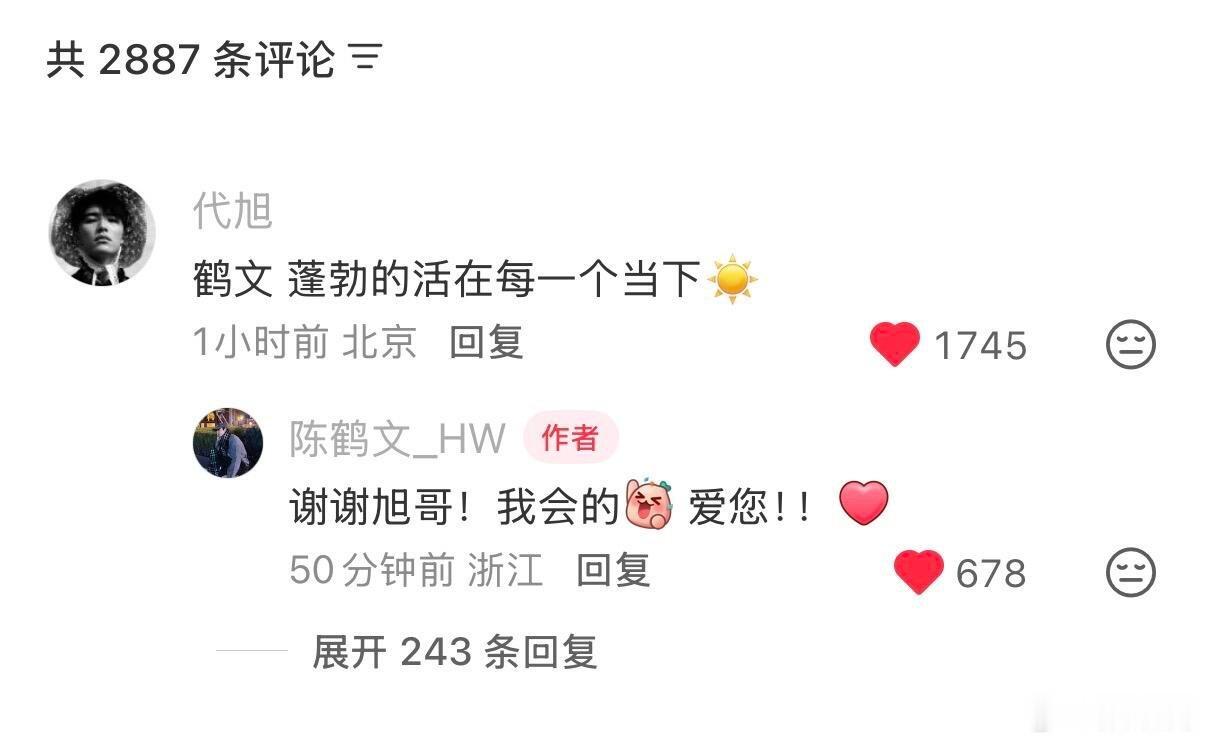 “代旭老师”声援鹤文❗️他的好大家都能发现🥹心动的信号 心动的信号[超话] ​