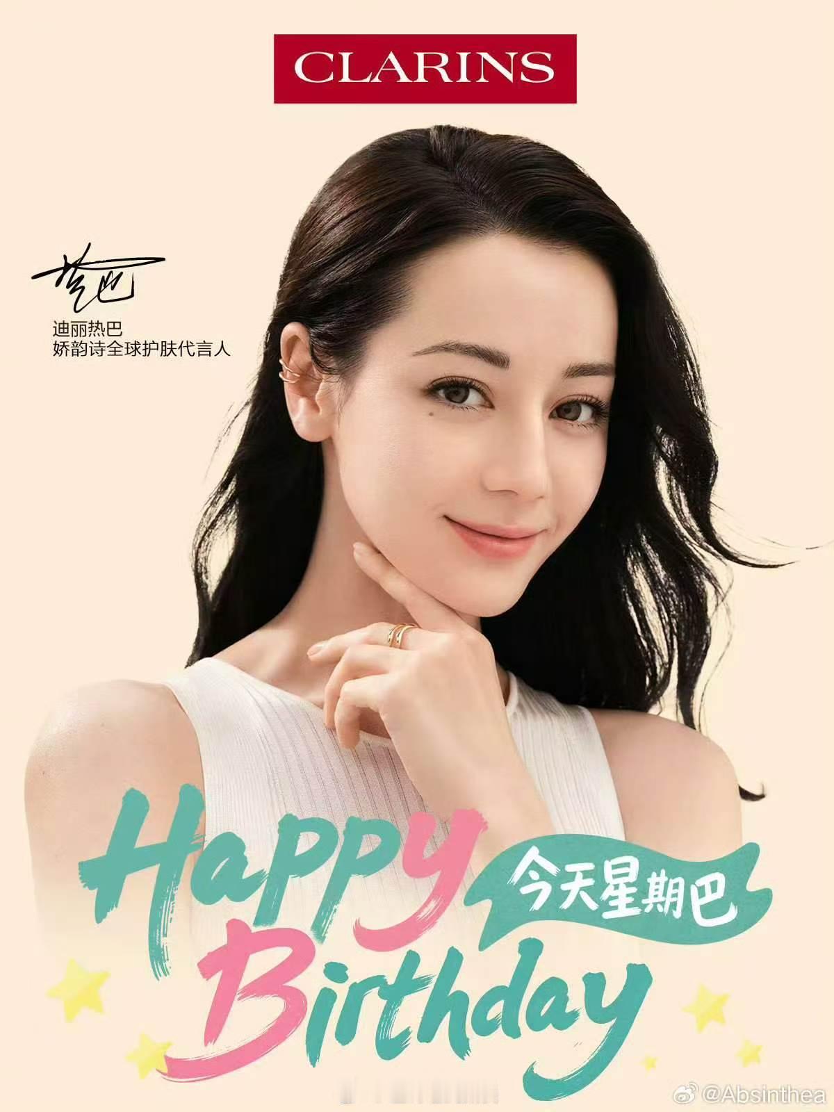 各大品牌为迪丽热巴庆生迪丽热巴34岁的生日评论区迪丽热巴 迪丽热巴代言的各大品牌