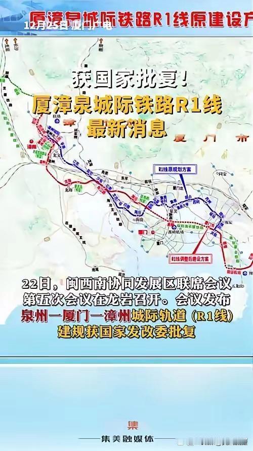 厦门东站是福建省厦门市规划新建的高铁站，为厦漳泉城际铁路R1线的关键站点，位于厦