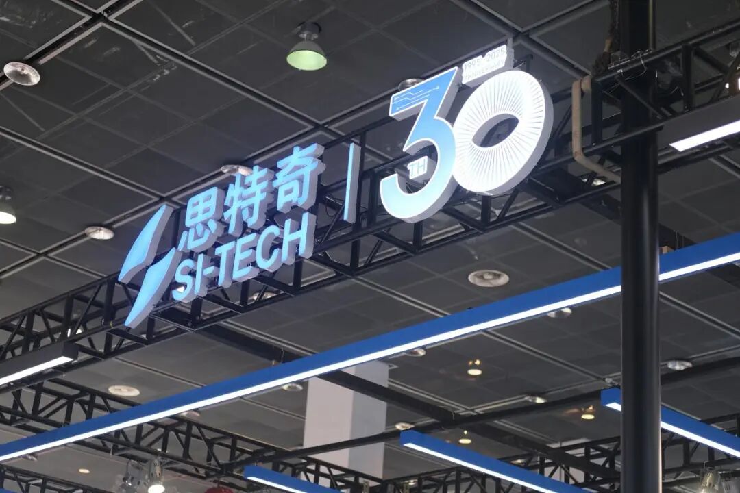 2025世界物联网博览会｜思特奇全栈物联能力筑基万物智联，共探数字经济新前沿