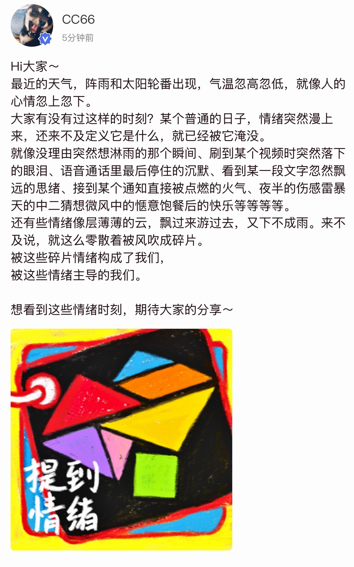 有回声 终于、😿提到情绪 马嘉祺 透视裤