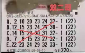 双二哥在福彩第105期双色球当中，又中奖了，所奉献的两张彩票中有一张12+1的复