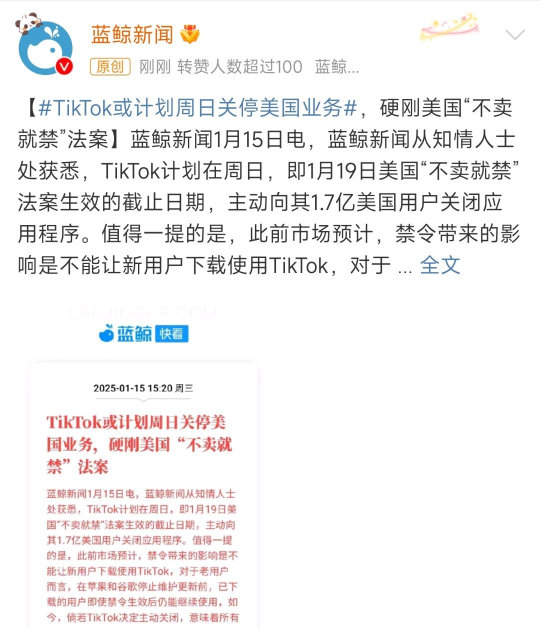 TikTok或计划周日关停美国业务 这一壮士断腕的决定，直接让1.7亿美国用户，