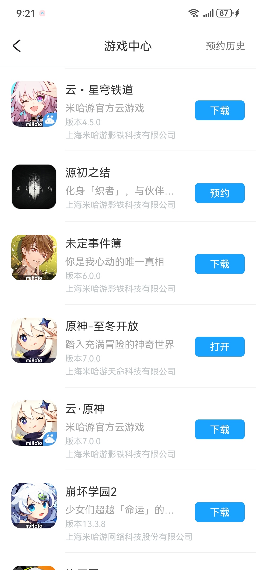哎呦上新游戏了，不如先把星布谷和因缘端上来 ​​​