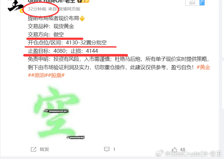提前布局黄金4132位置空，现报4106位置已有260个点，稳出，减持！提前布局