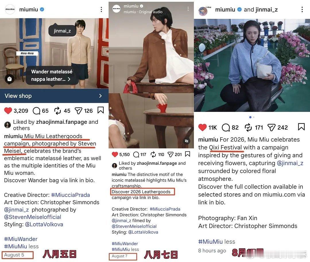 Miu Miu真的太宠赵今麦了吧。八月Ins物料三连更～ 