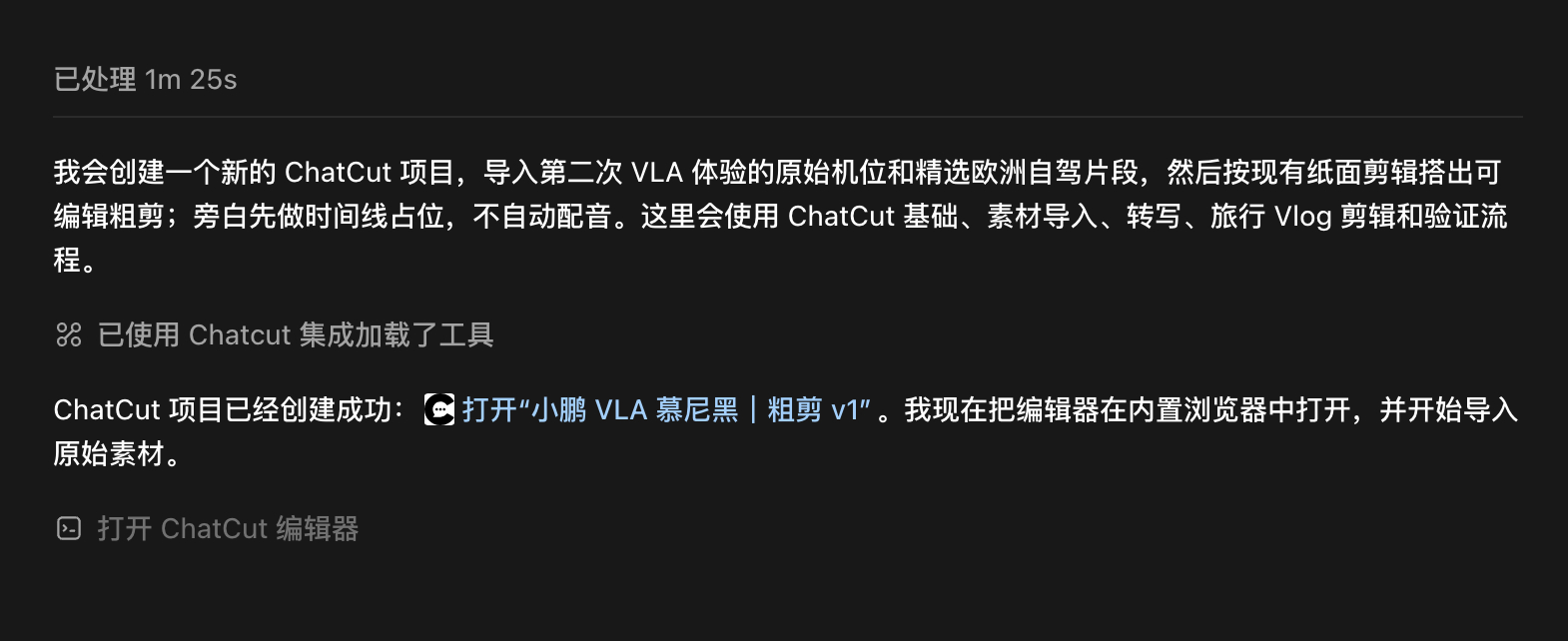 试试这个东西，看看粗剪咋样。因为在欧洲，自驾开了 1300 公里的车。有海量素材
