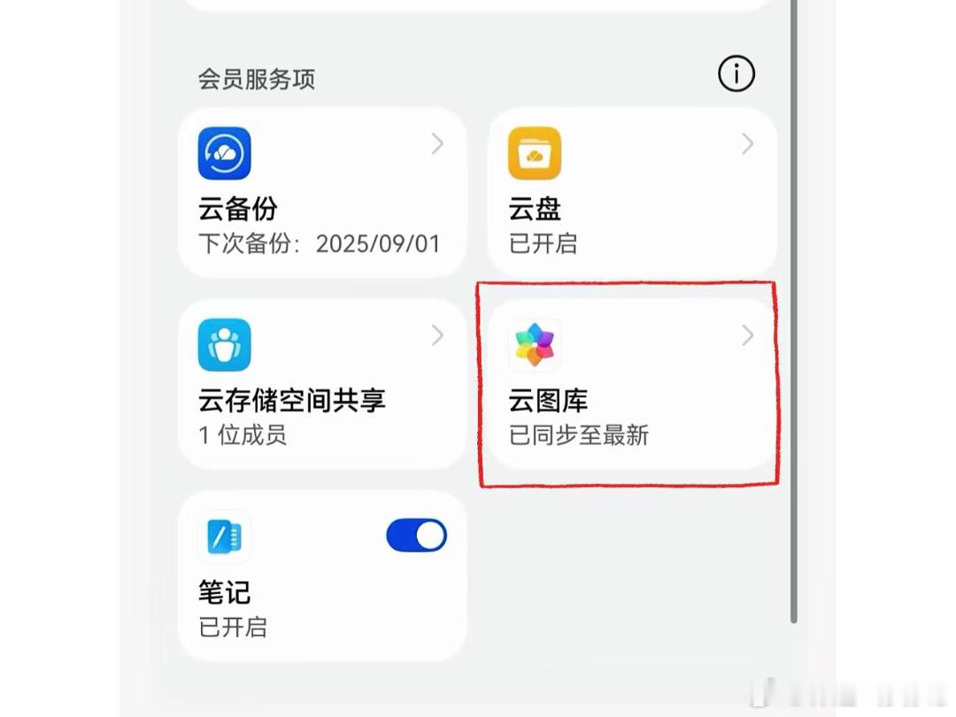 2025为自己颁奖华为云空间越用越6 拒绝让旅途的绝美瞬间随风而逝！华为云空间，