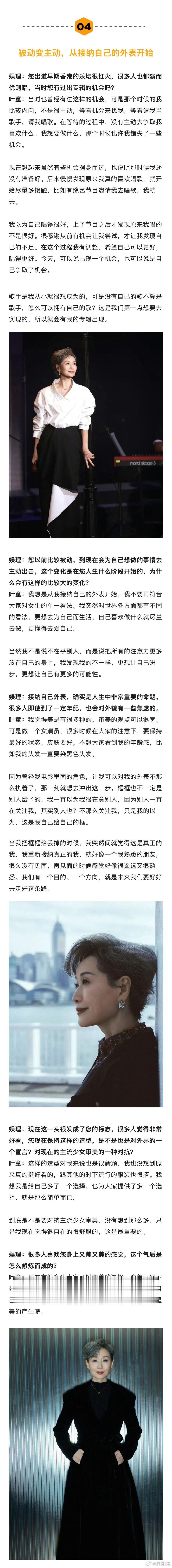 叶童回应63岁闯入流量赛道 叶童说有机会还想再参加浪姐 关于又帅又美的独特气质是