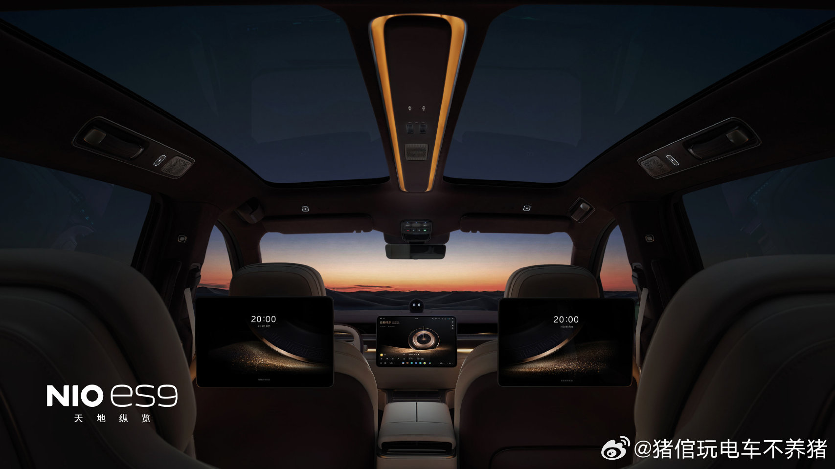 天地纵览，蔚来ES9蔚来es9