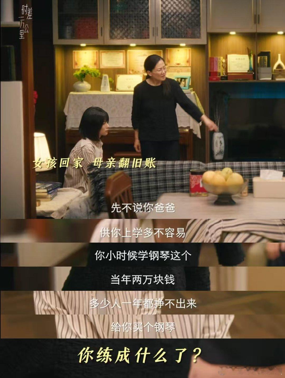 被为你好禁锢一生的中式孩子 陆心颖的处境太戳心！被妈妈用“为你好”推着前行，学钢