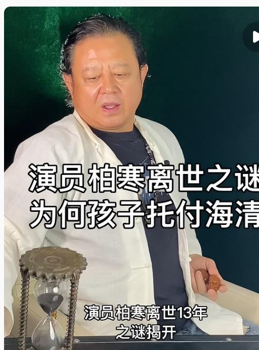 柏寒的临终托付，大家问了这么多年。现在看看海清的坚持，答案好像已经不用再问了。 