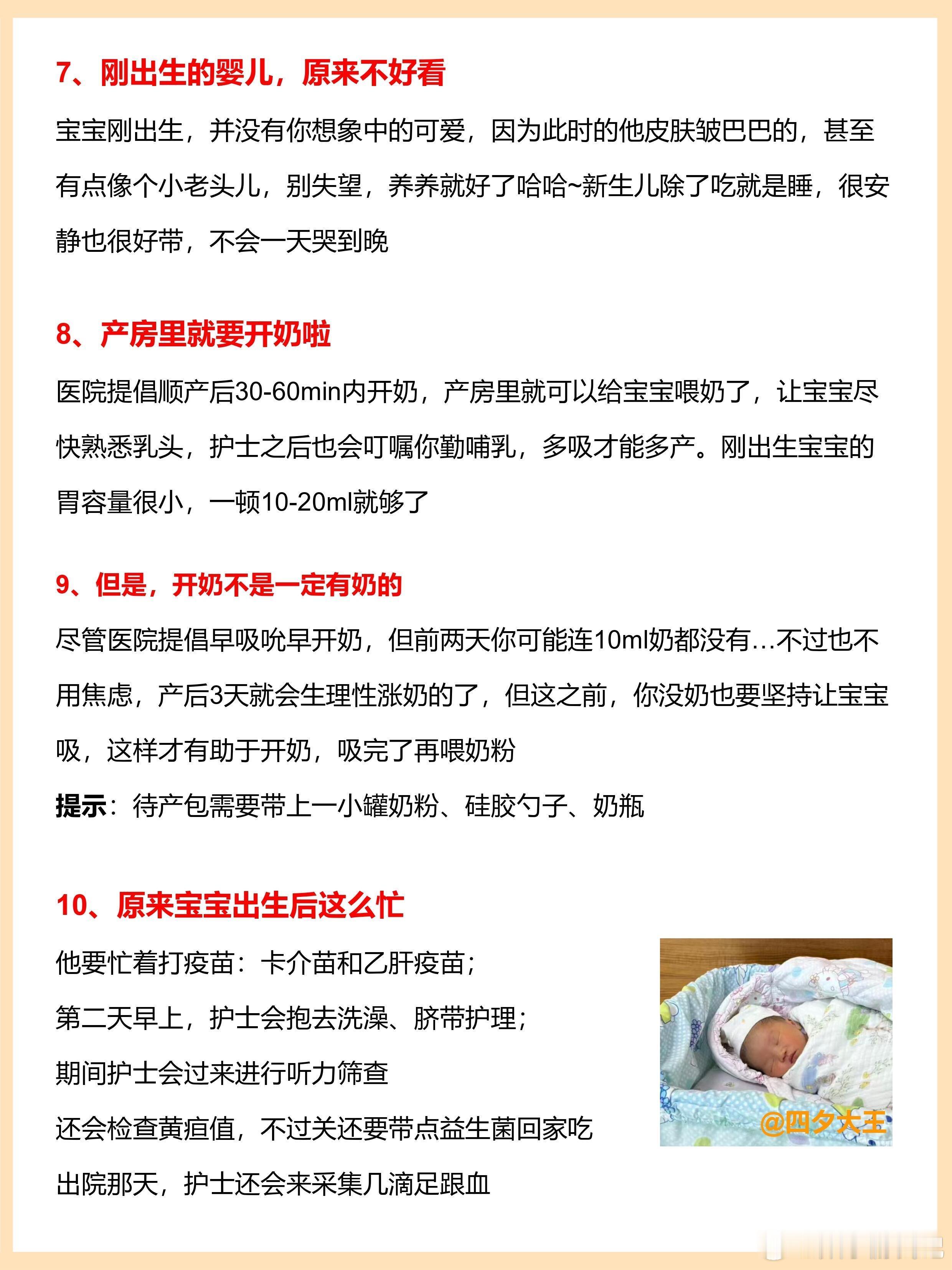 携程延长男性陪产假至20天挺暖心的公司这不只是多放几天假的小事，是真的在帮新手爸