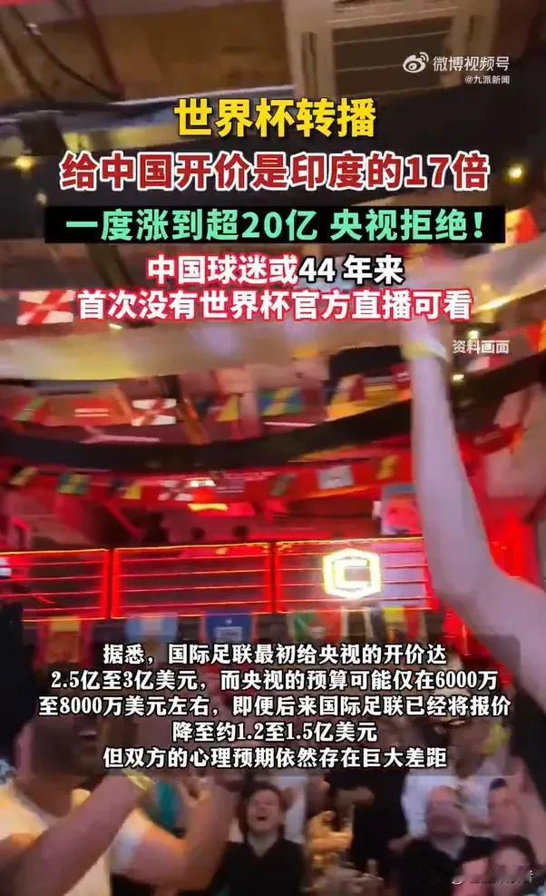 距离2026年美加墨世界杯开幕不到40天，咱们国内的球迷却面临一个尴尬的问题：去