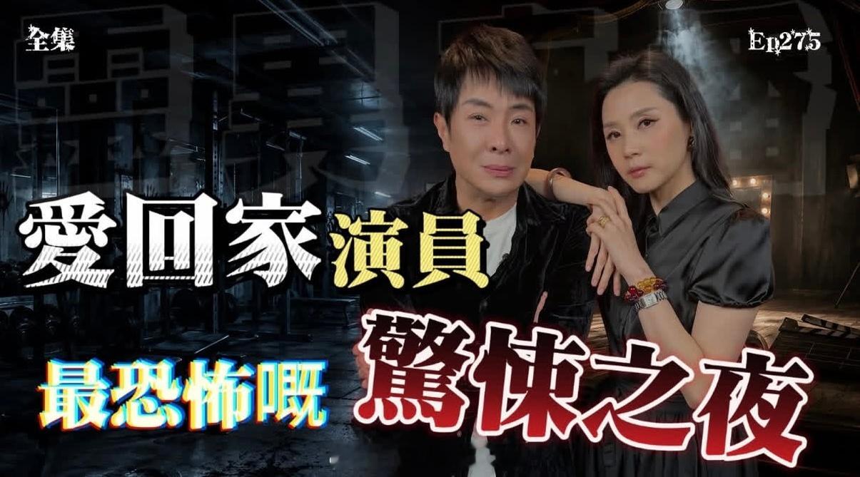 【直播预告】2026.07.16《世界鬼故事·灵异直播》第275集：世界鬼故事藝