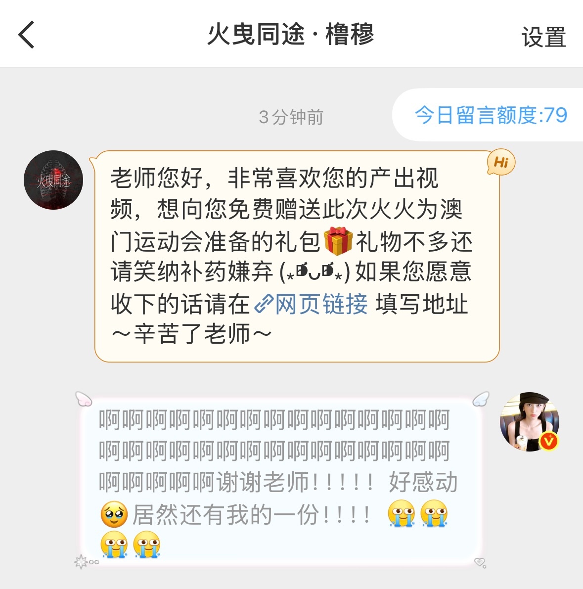 给老师全世界！！！