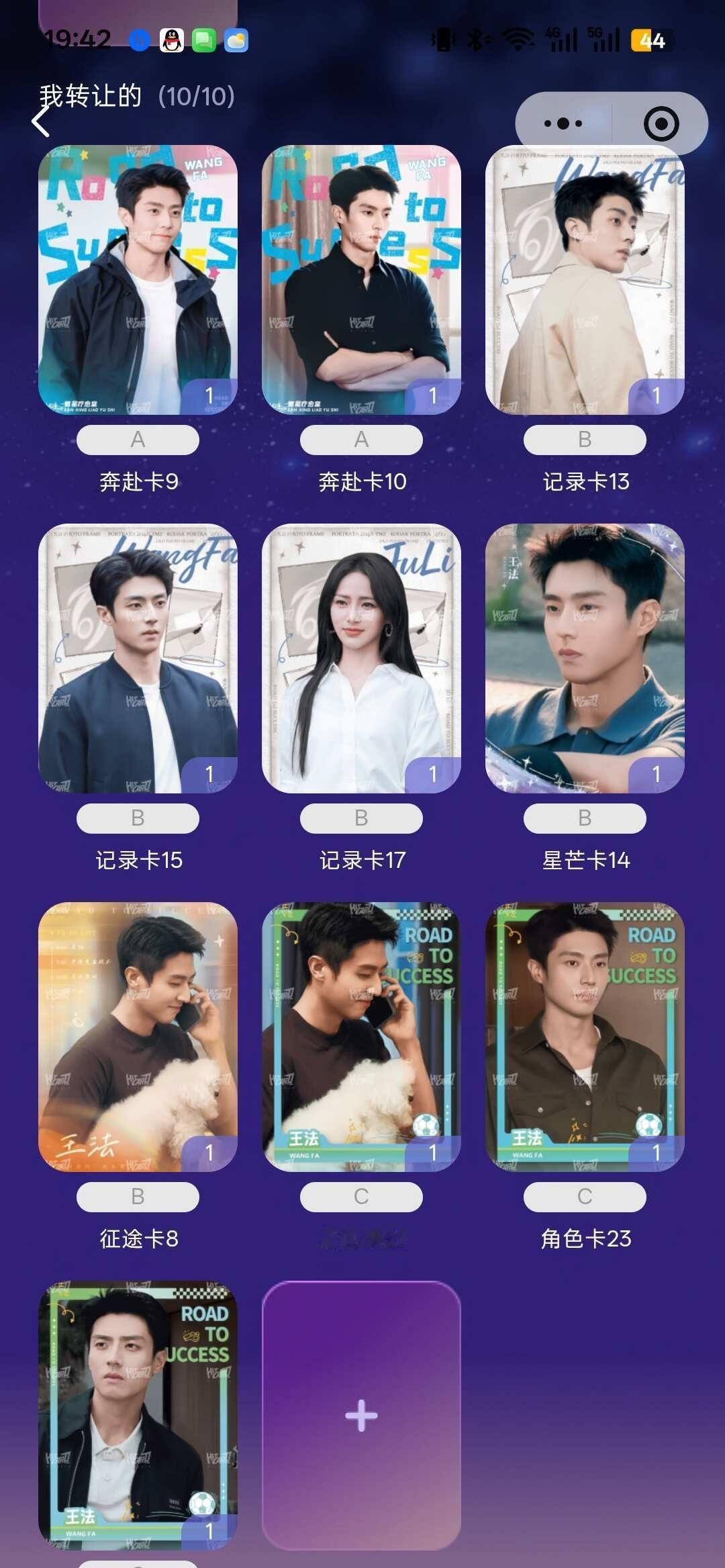 想换欣欣的卡，高换低或者多换一
虞书欣Hitcard 灿如繁星 陈靖可 陈靖可王