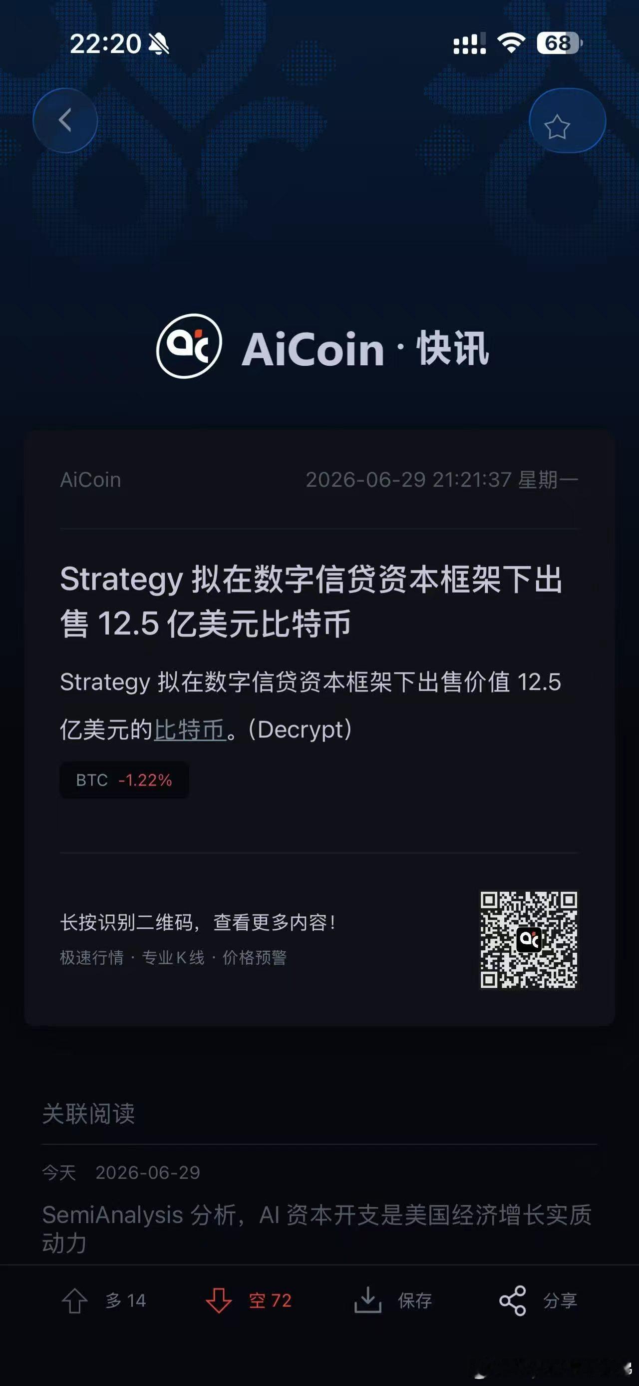 如果明天早八点大饼还在 6 万附近墨迹，那明显 消息背离了，上次微策略卖 32 