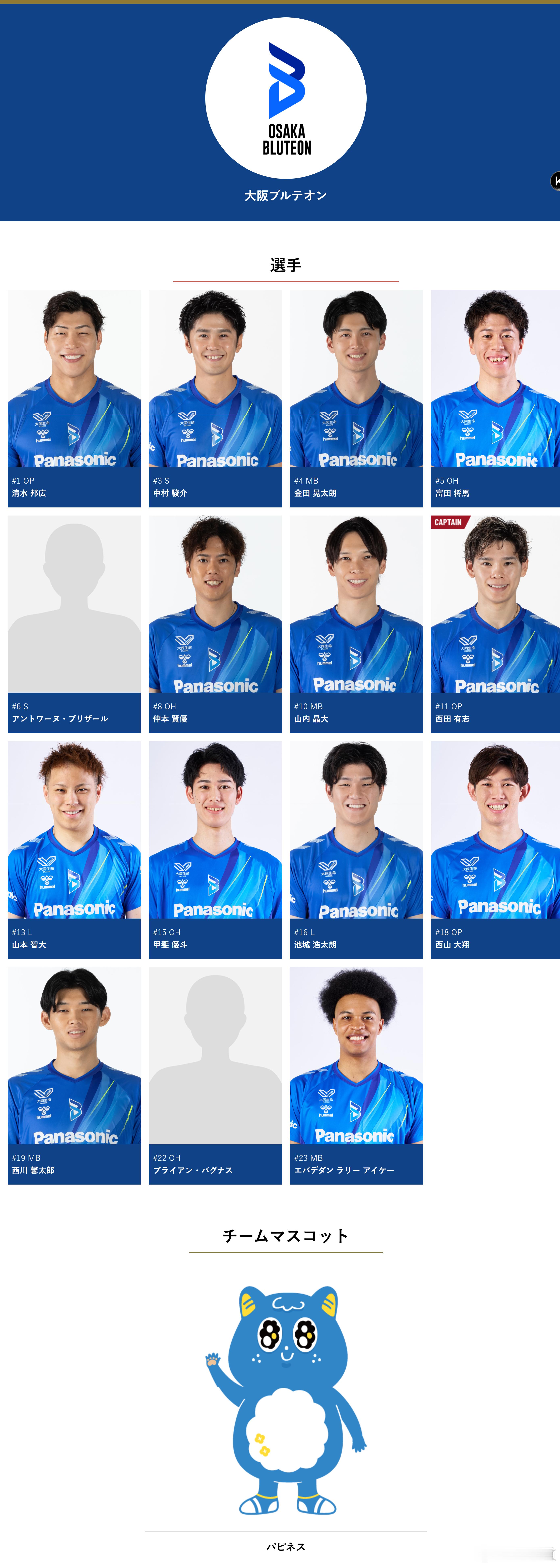 国际排坛动态彭世坤彭世坤是不是要打完全运会才去日本SV男排联赛？看大名单定妆照暂