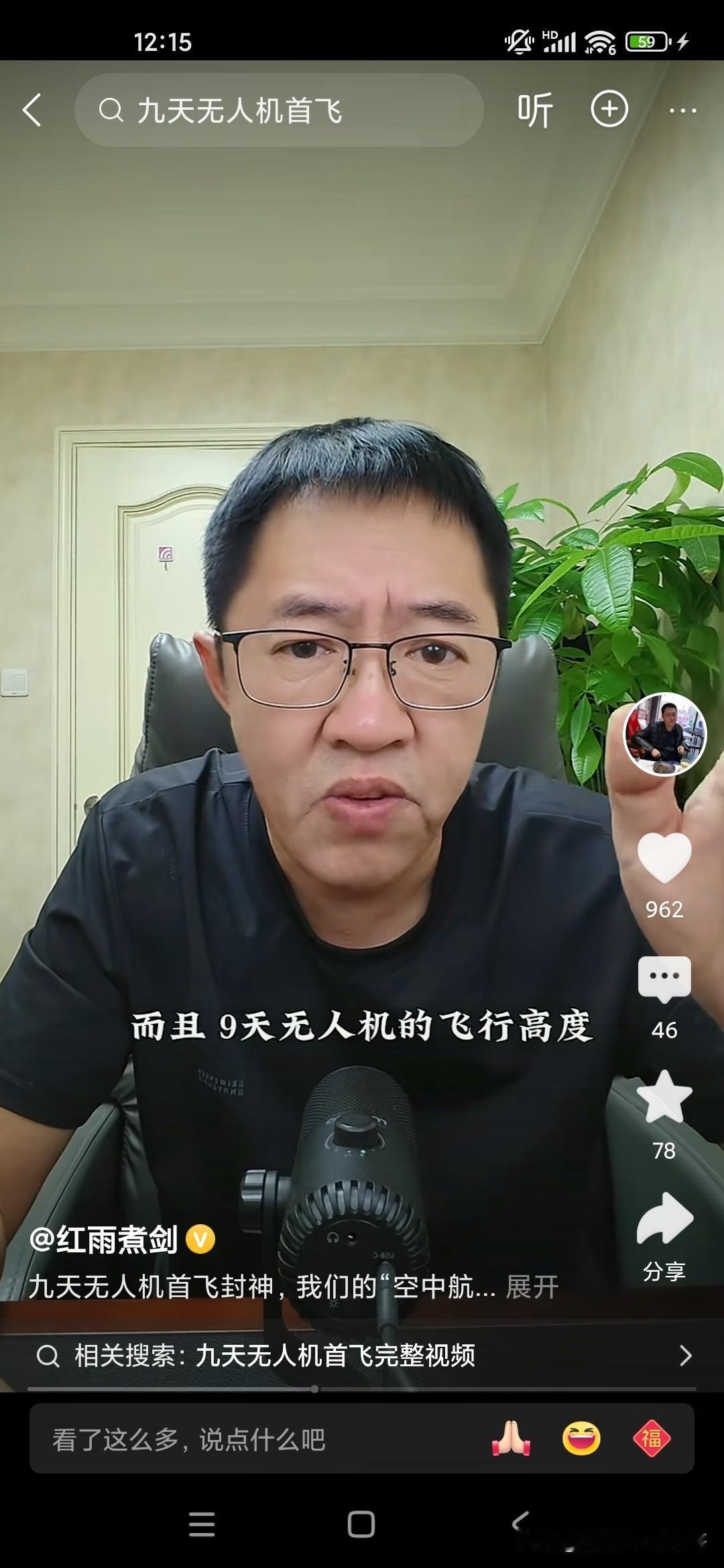 我记得世界首富马斯克就说过，幸好这个九天无人机在中国人手中，如果是这种大规模的无