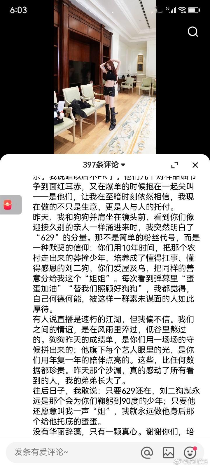 蛋蛋发这个文章就是高手之间的较量 