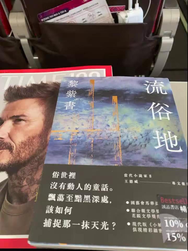 《流俗地》：豆瓣9.2！东南亚必备书单！ 【《流俗地》：看不见世界，却看见人心】