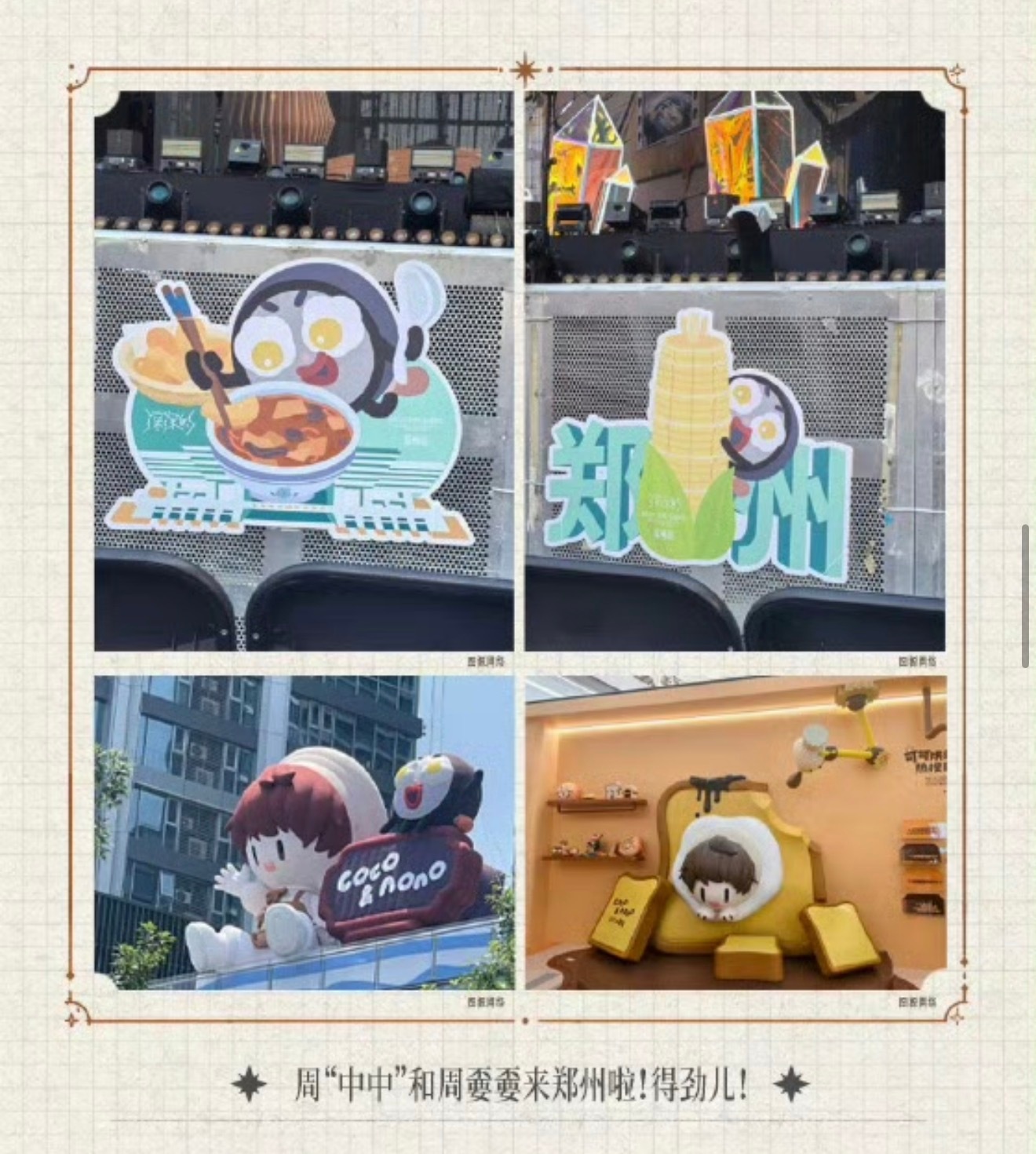 coco&nono 正名了周中中小朋友 