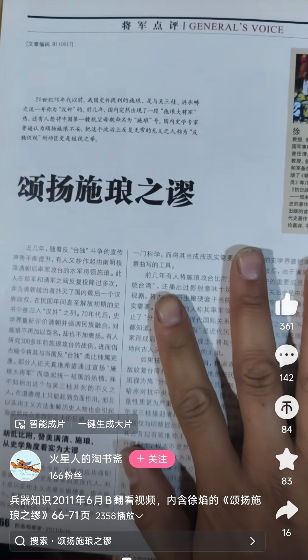《你手里还真有实体书啊》施琅洗地机疯了...电影澎湖海战定档7月25日 武汉