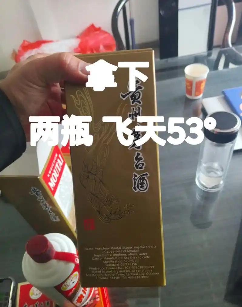 新疆乌鲁木齐，男子到烟酒行买了2瓶飞天茅台酒准备宴请朋友，共花了5400元。可朋