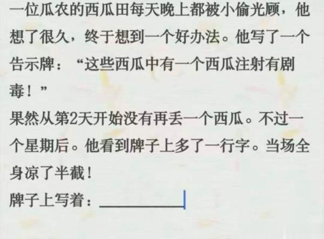 牌子上写的啥 ​​​