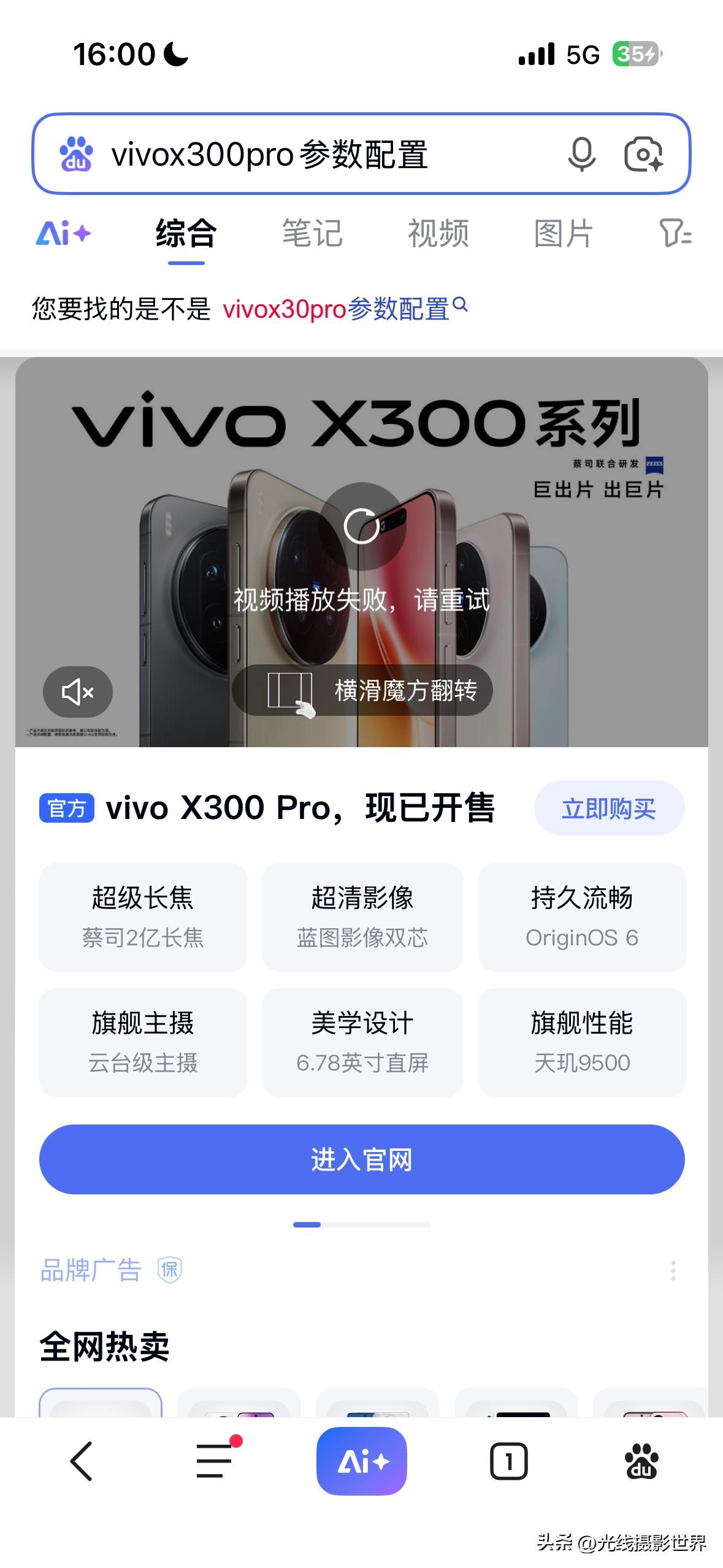 2025年秋冬季，综合来说，目前最值得手机摄影发烧友选择的拍照手机，好像还是VI