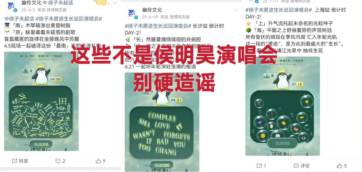 谁知道侯明昊演唱会和檀健次演唱会到底啥情况？？？你们觉得像不像？ 