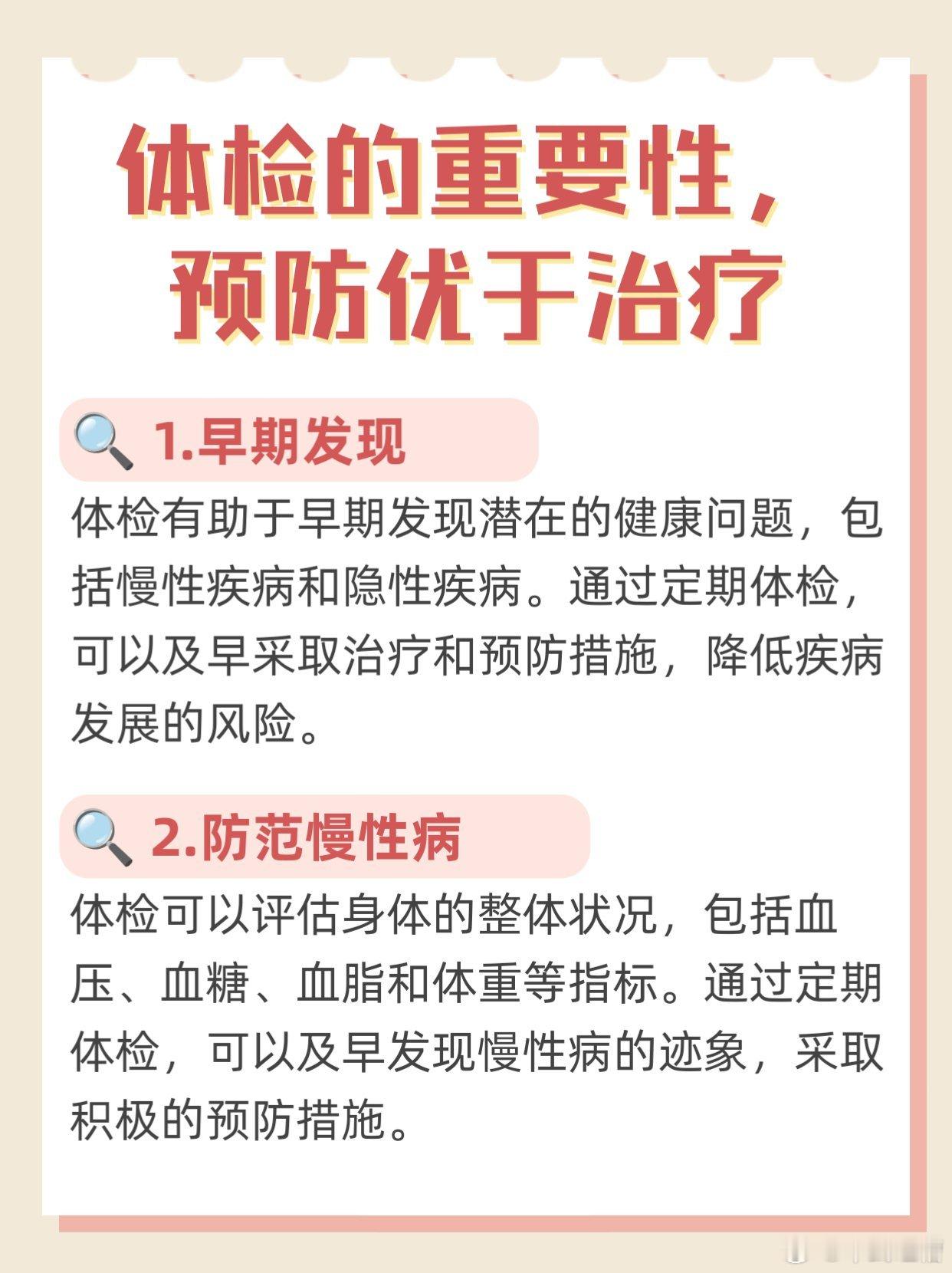 体检出现这些指标要当心癌变了年轻人为什么越来越重视体检了身边有几个同事都是在体检
