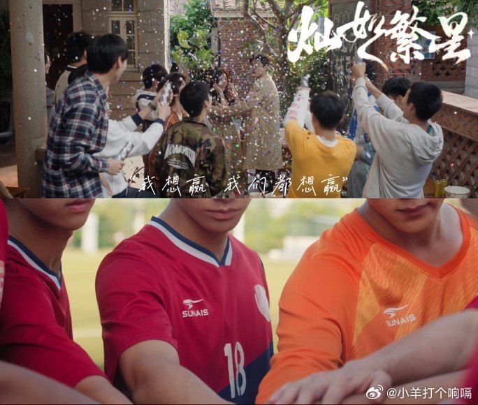 灿如繁星暑期档最被低估的剧 刷到很多人在说“可惜”，可我倒觉得，《灿如繁星》不是