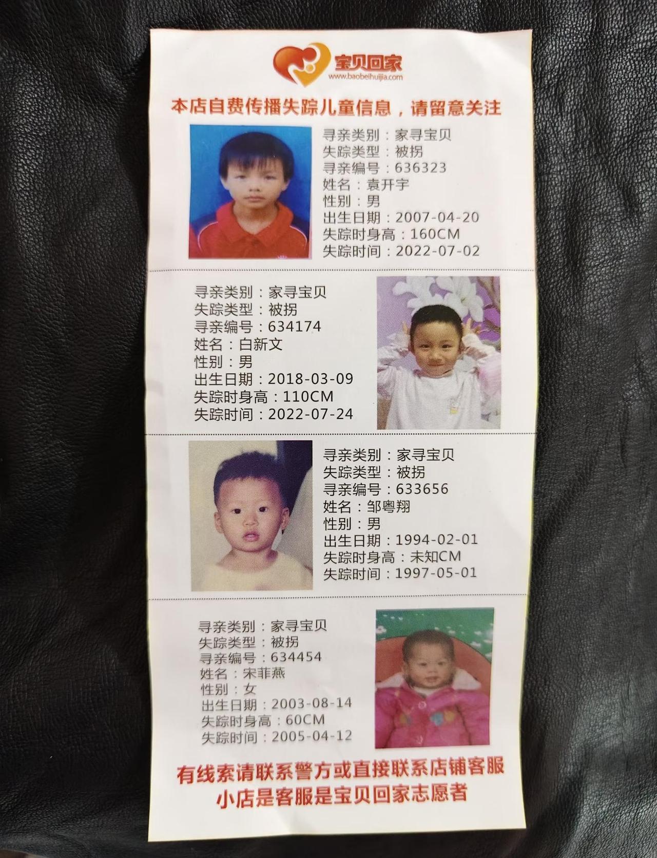 宝贝回家天下无拐人人尽责 愿天下无拐 传递爱心关怀和希望 全民防拐让爱回家