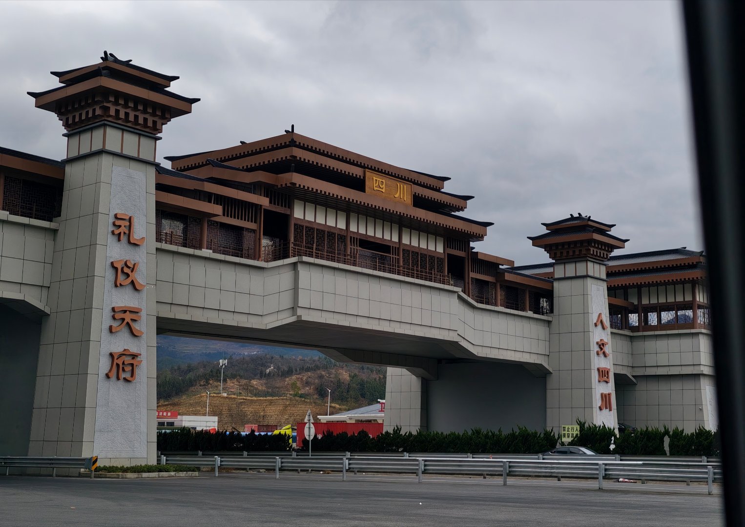 七盘关—— 西秦第一关马上出川入陕壮美川藏等俺再来 广元·七盘关