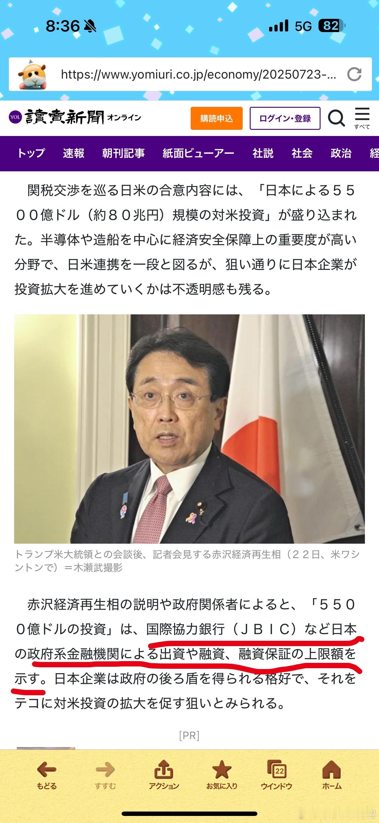 特朗普称与日本达成一项巨大协议热点解读日本网民大呼完了 去研究了一下老川说的日本