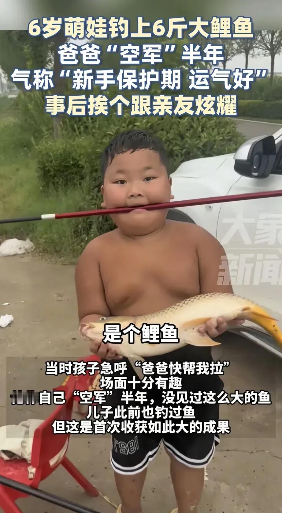 这就是命呀！河南周口，一小孩哥跟爸爸去钓鱼，钓了一下午，爸爸一条没钓到，小孩哥却