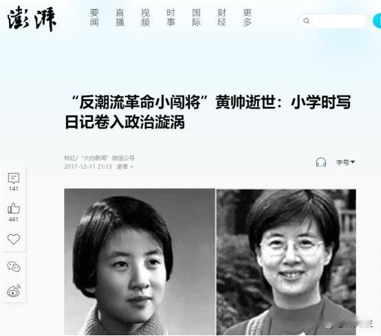 2017年12月10日，黄帅在北京朝阳医院因病去世，相信出生在五六十年代的人，都