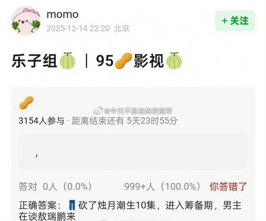 敖瑞鹏 这个回报率影视寒冬还能有仙侠大IP光是最近几个月，👖就给敖子递了烛月潮