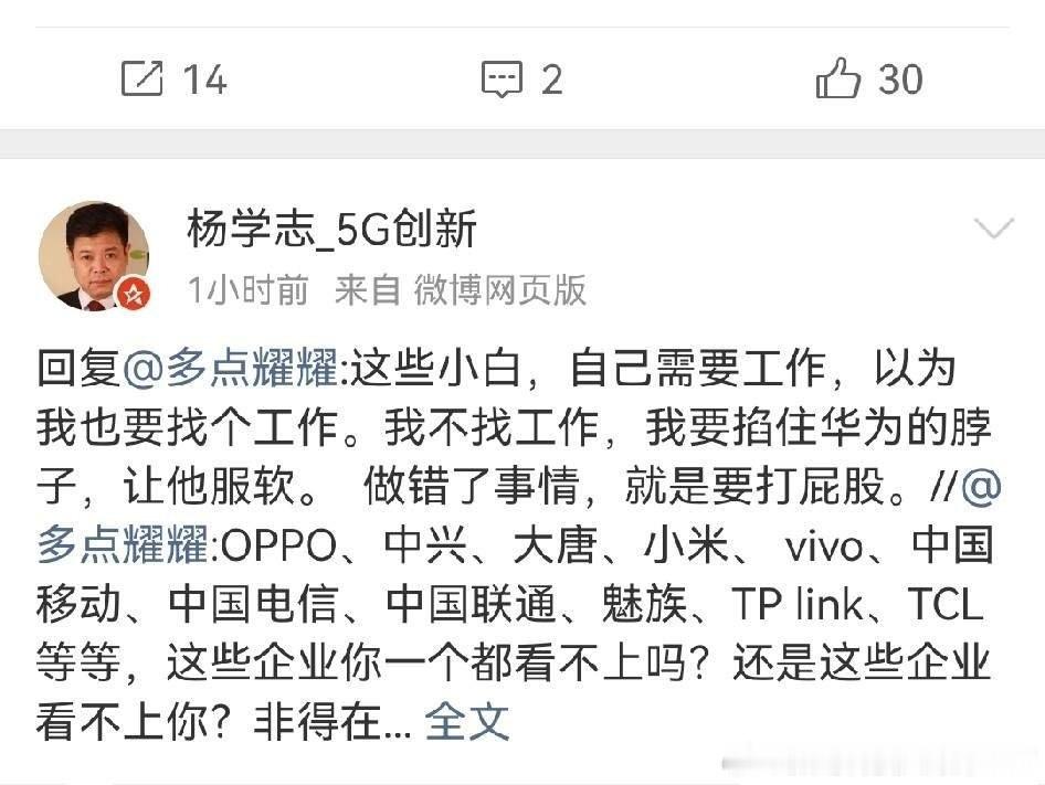 清华博士叫嚣“掐脖子”？12年原地踏步的16级，别把职场失意演成悲情大戏最近，科