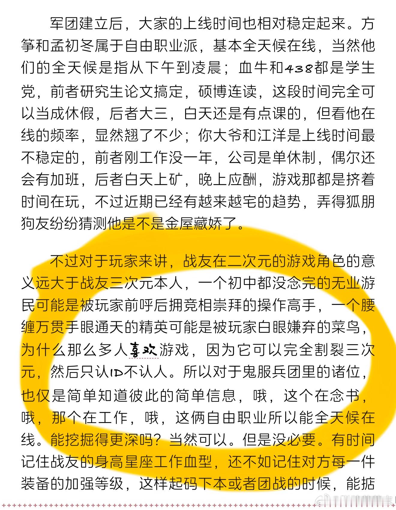 mmo世界就这样 最疯狂的网瘾阶段我甚至恨不得住进去只认游戏建模