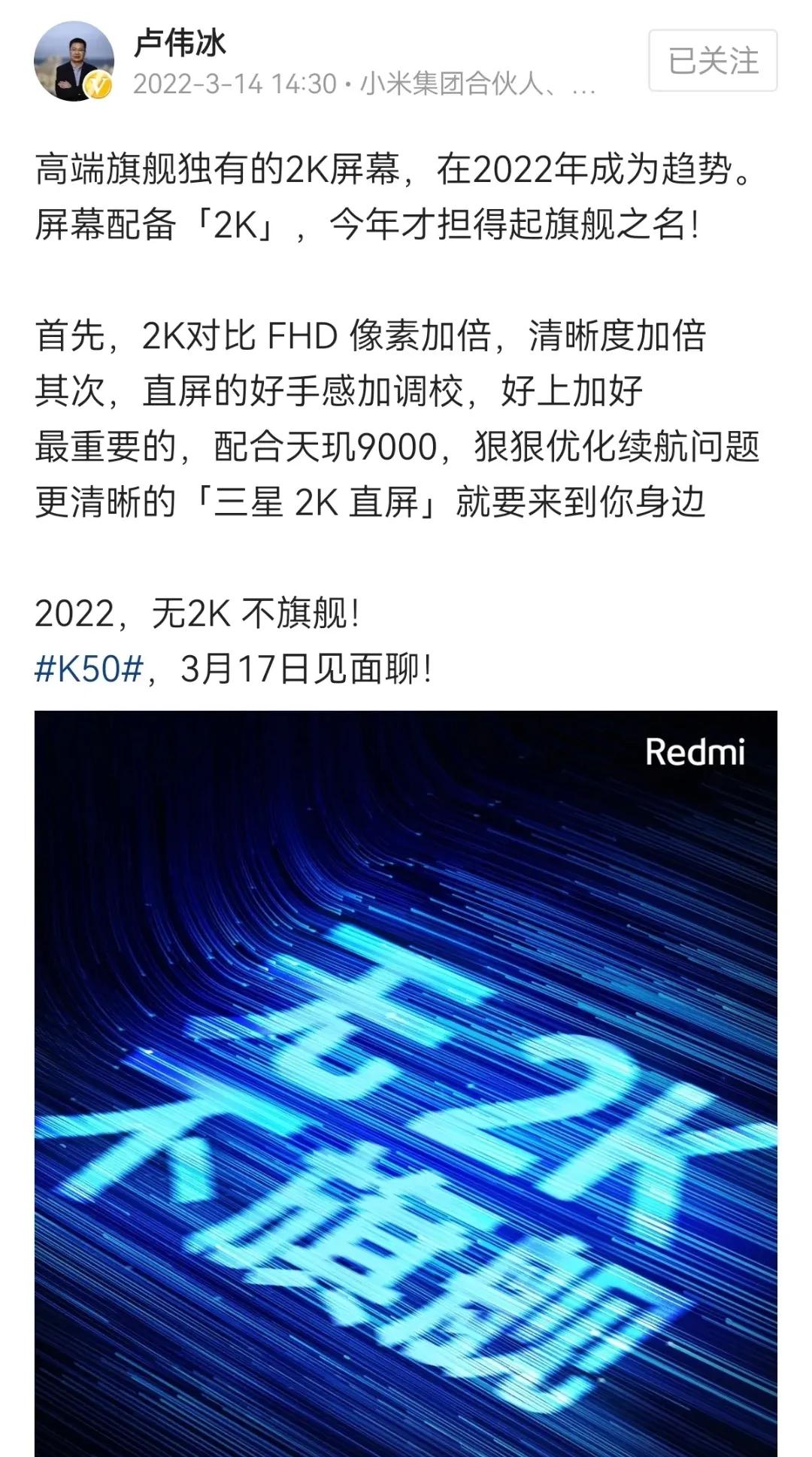 k70至尊版的测试视频已经公开了，参数也得到了进一步确认，1.5K 8T LTP