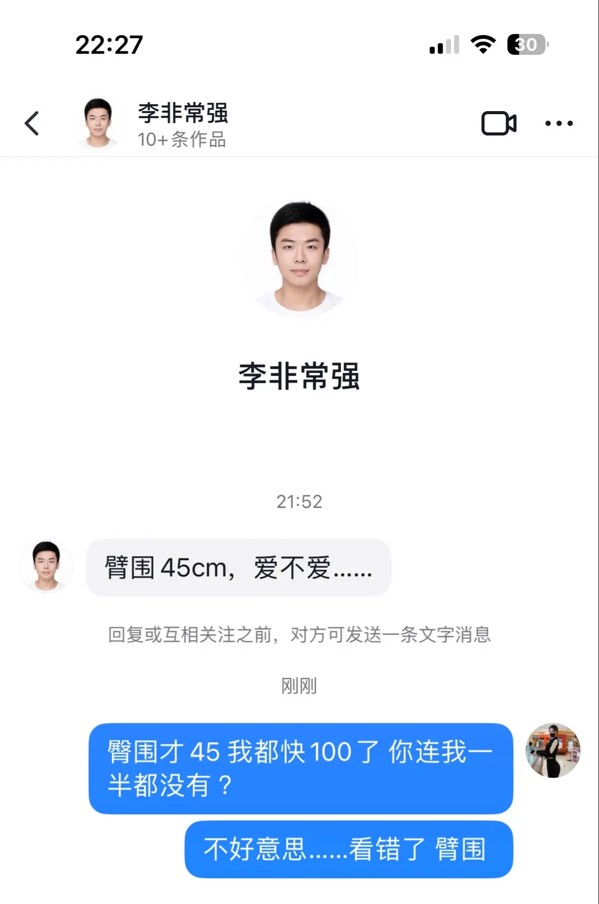 不好意思哥们，不小心怼了你。那么请问你45的臂围，能不能把120斤的我...