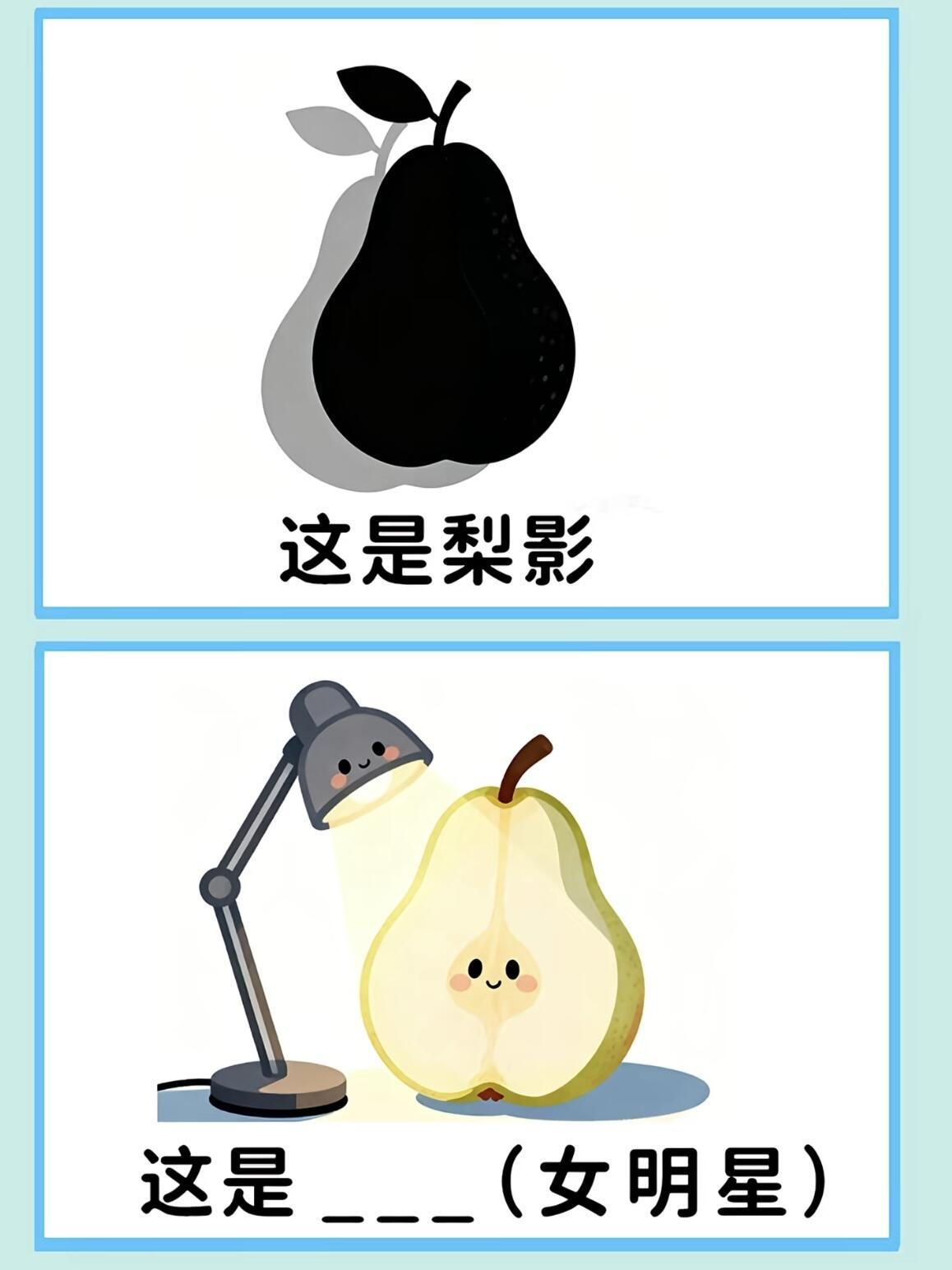 谐音梗7 
此图有梗 梗图